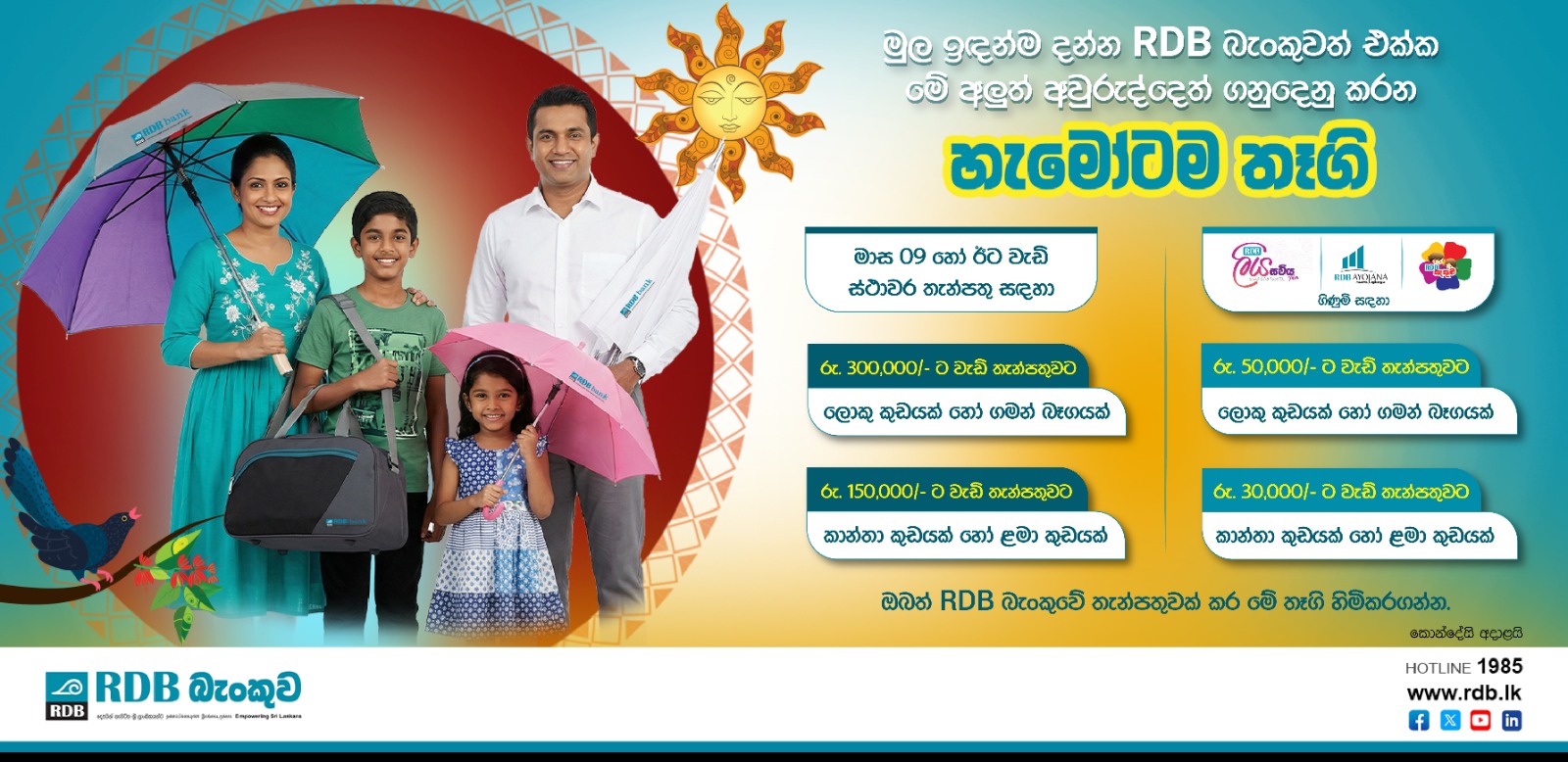 Home - Regional Development Bank